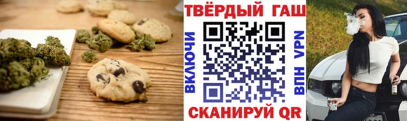 Печенье с ТГК марихуана  Бобров 