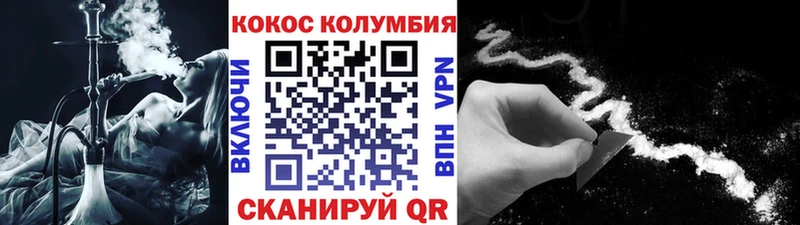 КОКАИН Колумбийский  продажа наркотиков  Бобров 