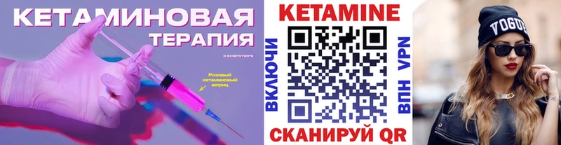 КЕТАМИН ketamine  Бобров 